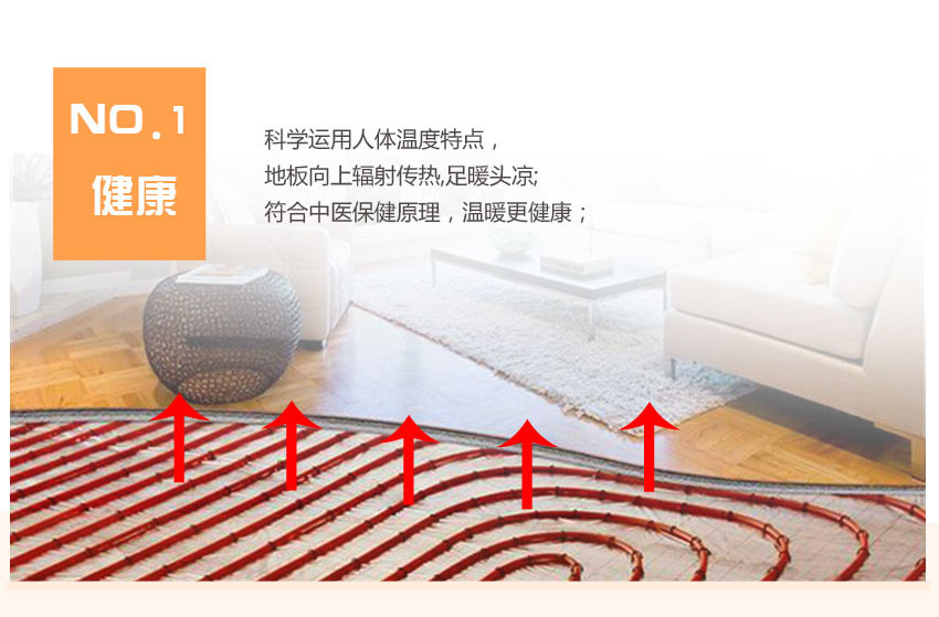 鲁禹家用空气源热泵优缺点一:足暖头凉更健康 鲁禹家用空气源热泵优缺点一:足暖头凉更健康